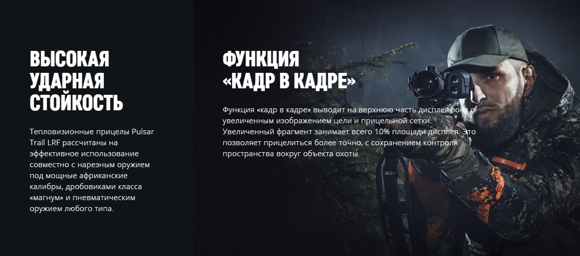 прицел Trail 2 XP50 LRF — вид сверху